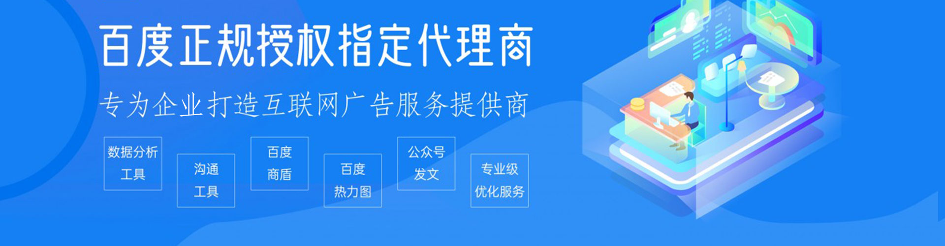 朔州百度广告竞价